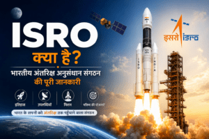 ISRO full information in hindi 