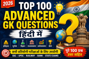 Top 100 GK Questions in Hindi