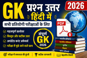 Gkpdf.in