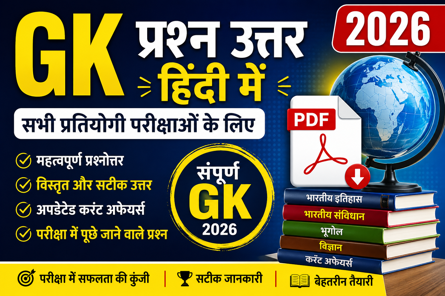 Gkpdf.in