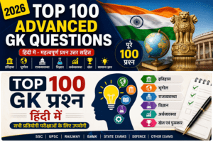 Gk questions in hindi 2026