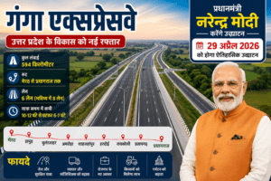 ganga expressway route in hindi 