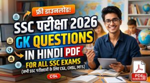SSC परीक्षा के लिए GK Questions in Hindi PDF 2026 , एसएससी जीके क्वेश्चन इन हिंदी pdf , एसएससी जीके प्रश्न , ssc gk questions and answers pdf in hindi , ssc gk questions with answers in hindi , ssc gk questions with answers , ssc gk pdf in hindi , ssc gk pdf , ssc gk questions in hindi pdf 2026 , ssc gk questions in hindi pdf,  Top 100 ssc GK Questions in Hindi 2026 , Important GK for SSC