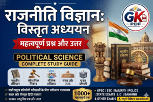 Political Science Questions in Hindi PDF 