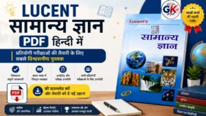 lucent general knowledge pdf, general knowledge questions with answers, general knowledge in hindi, general knowledge questions, 100 general knowledge questions and answers, samanya gyan ke prashn, lucent samanya gyan, top 10 gk questions, top 100 gk questions in hindi, gk quiz with answers, gk quiz questions, rajasthan gk quiz, raj gk quiz static gk pdf, lucent gk pdf download, lucent gk pdf, lucent gk book pdf, rajasthan gk in hindi question, raj gk question in hindi, 50000 gk question pdf in hindi