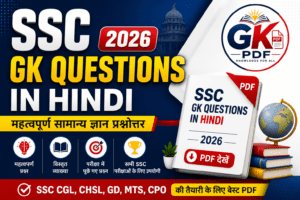 SSC परीक्षा के लिए GK Questions in Hindi PDF 2026, एसएससी जीके क्वेश्चन इन हिंदी pdf, एसएससी जीके प्रश्न , ssc gk questions and answers pdf in hindi , ssc gk questions with answers in hindi , ssc gk questions with answers , ssc gk pdf in hindi , ssc gk pdf