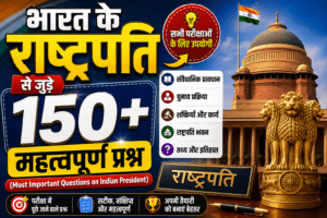 SEO Keywords:भारत के राष्ट्रपति प्रश्न उत्तर, Indian President GK Questions, राष्ट्रपति से जुड़े महत्वपूर्ण प्रश्न, President of India MCQ, Indian Polity GK PDF, राष्ट्रपति चुनाव प्रक्रिया, भारतीय संविधान राष्ट्रपति, Previous Year GK Questions, Indian President Questions PDF, GK PDF India President.