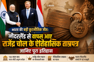 PM Modi Netherlands visit 2026