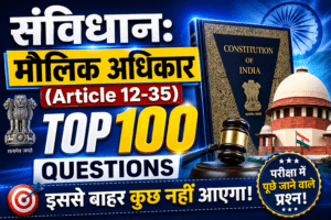 100 mcq on fundamental rights in hindi, 100 mcq on fundamental rights, gk quiz on fundamental rights and dutities, gk questions on fundamental rights in hindi, fundamental rights gk pdf, fundamental rights gk