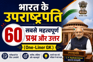 भारत के उपराष्ट्रपति से संबंधित प्रश्न, Bharat ke up rashtrapati se sambandhit question ,vice president of india gk questions in hindi , uprashtrapati se sambandhit question answer , uprashtrapati se sambandhit question , uprashtrapati se sambandhit prashn uttar , uprashtrapati se sambandhit prashn ,उपराष्ट्रपति से संबंधित प्रश्न pdf , उपराष्ट्रपति से संबंधित प्रश्न pdf , उपराष्ट्रपति से संबंधित प्रश्न उत्तर , उपराष्ट्रपति से संबंधित प्रश्न