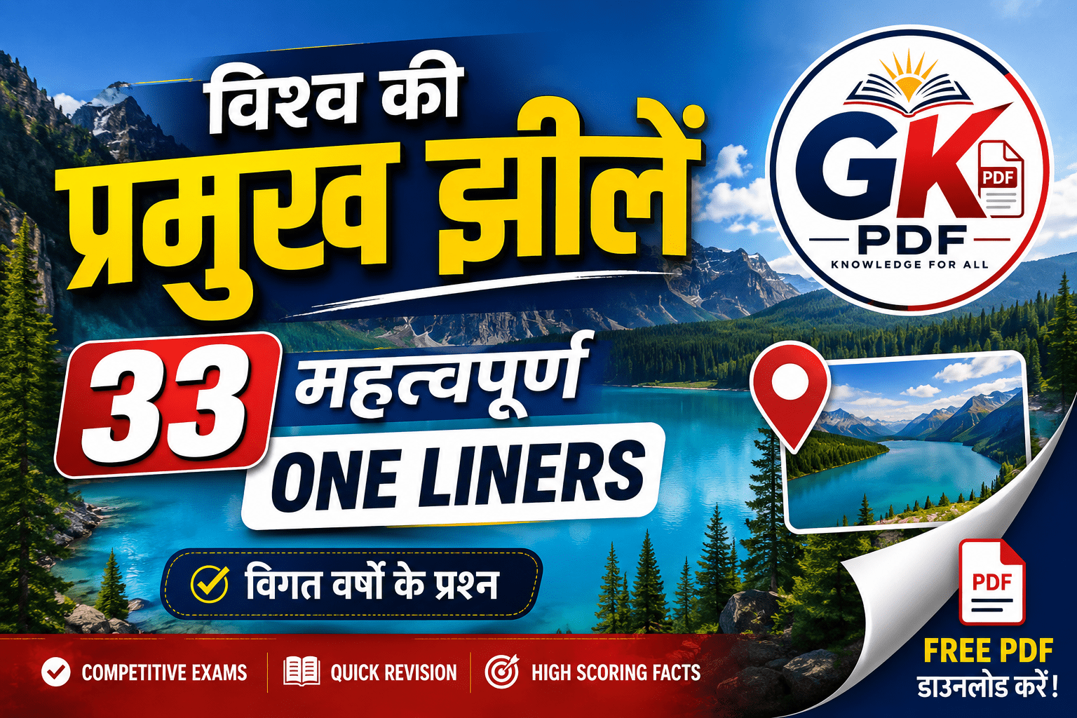 jilo se sambandhit question, विश्व की झीलें प्रश्न , विश्व की झीलें pdf , विश्व की प्रमुख झीलें GK , विश्व की झीलों से संबंधित महत्वपूर्ण प्रश्न pdf , विश्व की प्रमुख झीलें PDF Download , भारत की झीलों से संबंधित प्रश्न , विश्व की झीलों से संबंधित महत्वपूर्ण प्रश्न