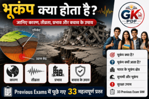 earthquake gk questions in hindi , earthquake questions and answers pdf in hindi, earthquake questions and answers pdf , bhukamp se related question , bhukamp se sambandhit prashn uttar , bhukamp se sambandhit question , bhukamp se sambandhit prashn , भूकंप से संबंधित प्रश्न pdf , भूकंप से संबंधित प्रश्न उत्तर pdf , भूकंप से संबंधित प्रश्न उत्तर , भूकंप से संबंधित प्रश्न, भूकंप से संबंधित प्रश्नों, bhukamp kya hota hai, bhukamp kya hai, bhukamp ke karan, bhukamp kya hai in hindi 