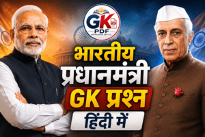 prime minister of India GK questions in hindi , prime minister gk questions in hindi , prime minister question answer in hindi , prathan manthri se sambandhit prashn uttar , prathan manthri se sambandhit prashn,pradhan mantri se sambandhit question , प्रधानमंत्री से संबंधित प्रश्न pdf , प्रधानमंत्री से संबंधित प्रश्न उत्तर , प्रधानमंत्री से संबंधित महत्वपूर्ण प्रश्न , प्रधानमंत्री से संबंधित प्रश्न 