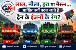 Indian railway in hindi