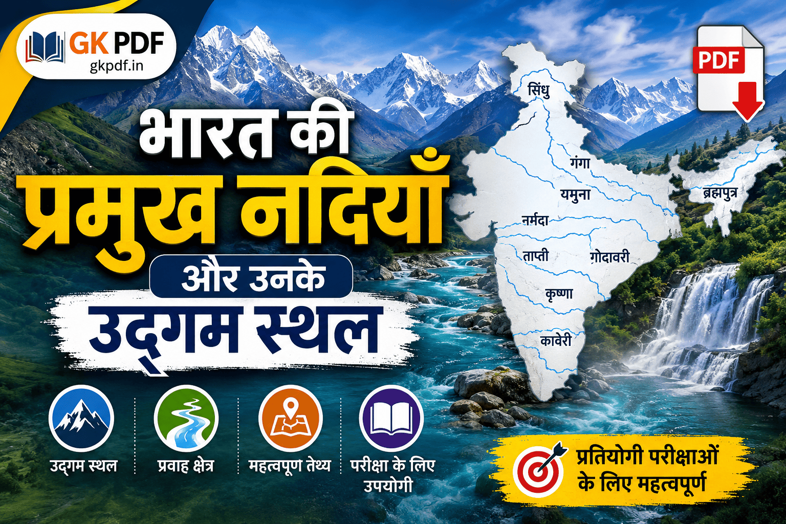 river related questions pdf , river se related question in hindi , river related questions in hindi, nadiyon se sambandhit prashn , bharat ki nadiyon se sambandhit question ,nadiyon se sambandhit question, भारत की नदियाँ प्रश्न, भारत की प्रमुख नदियाँ PDF , सिंधु नदी से संबंधित प्रश्न , भारत की प्रमुख नदियाँ और उनके उद्गम स्थल Trick ,गंगा नदी पर प्रश्न उत्तर , राजस्थान की नदियों से संबंधित प्रश्न , भारत की नदियों से संबंधित महत्वपूर्ण प्रश्न, नदी से संबंधित प्रश्न PDF , भारत की नदियों से संबंधित महत्वपूर्ण प्रश्न pdf ,भारत की नदियों से संबंधित महत्वपूर्ण प्रश्न Rivers of India in Hindi