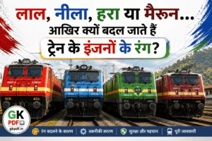 Indian railway in Hindi 