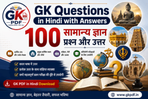 GK Questions in Hindi with Answers, GK Questions in Hindi