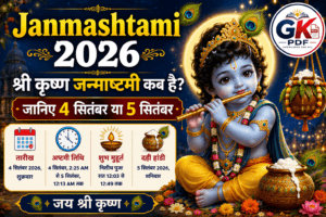 Janmashtami 2026