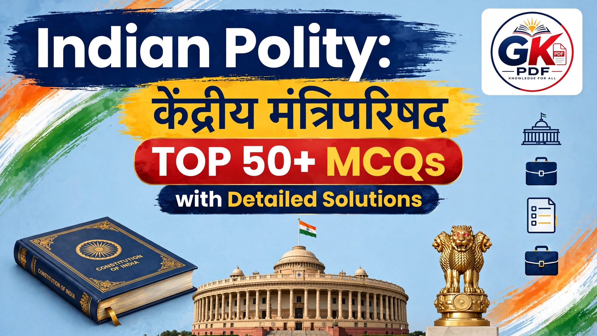 Indian Polity Council of Ministers MCQs in Hindi
