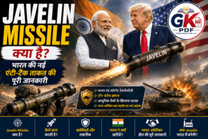 Javelin Missile kya hai