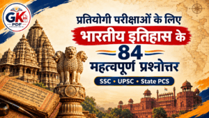 ​History 84 MCQs with Explanation in hindi 