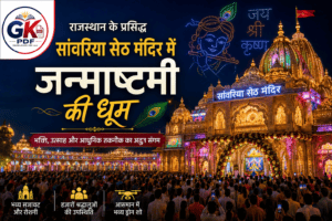 sanwariya seth temple janmashtami drone show