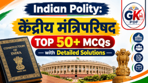 Indian Polity Council of Ministers MCQs in Hindi