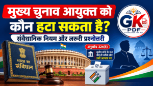 mukhya chunav aayukt ko kaise hataya jata hai