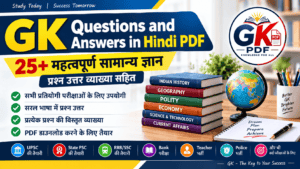 GK Questions and Answers in Hindi PDF