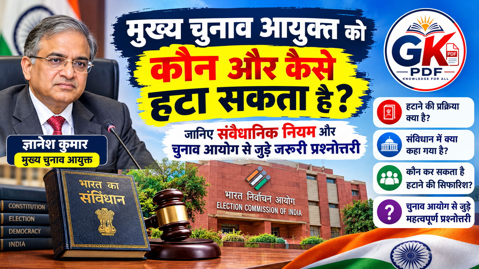 mukhya chunav aayukt ko kaise hataya jata hai