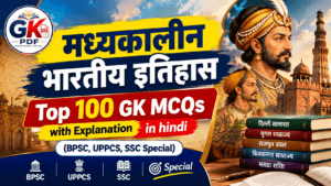 medieval indian history top 100 gk mcqs hindi, GK Questions in Hindi with Answers, g.k questions and answers in hindi pdf