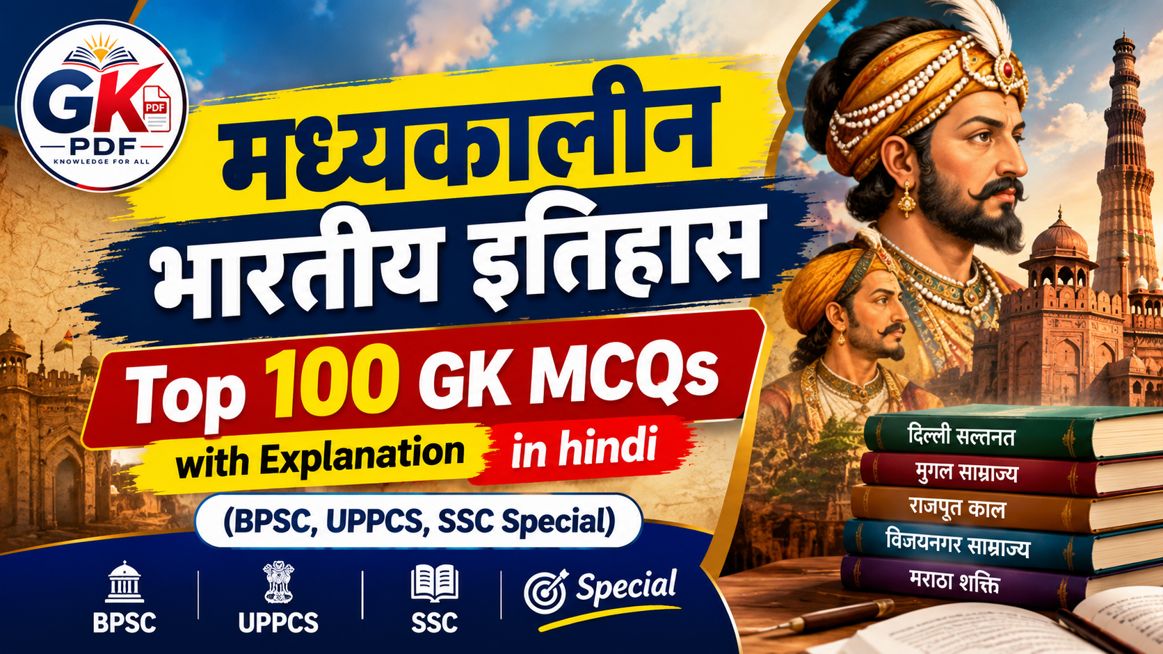 medieval indian history top 100 gk mcqs hindi, GK Questions in Hindi with Answers, g.k questions and answers in hindi pdf